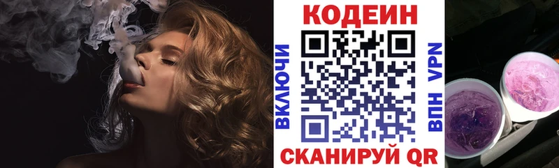 Кодеиновый сироп Lean напиток Lean (лин)  Спас-Клепики 