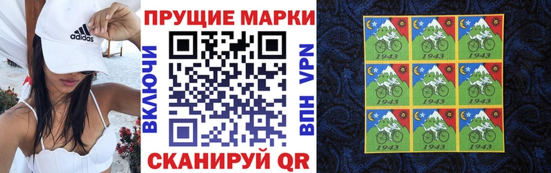 Марки 25I-NBOMe 1500мкг  Спас-Клепики 
